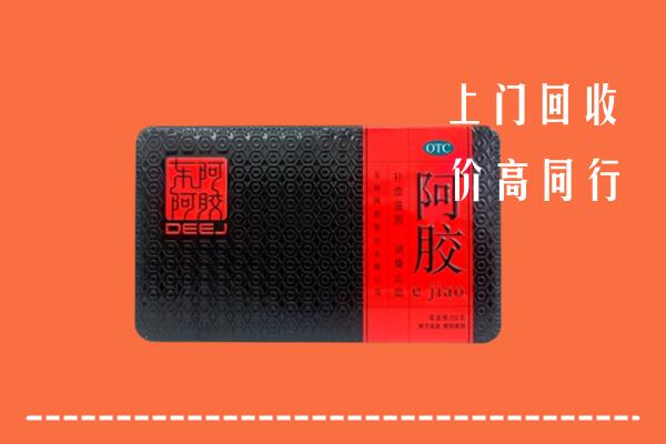 收购行情：华亭市回收阿胶